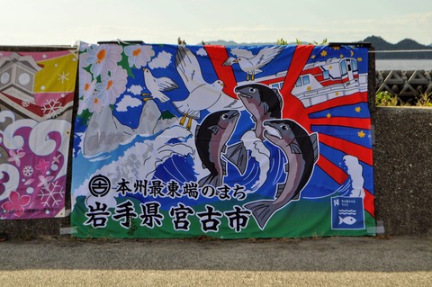 SDGs大漁旗-51