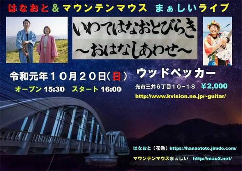 ウッドペッカ―191020ivent