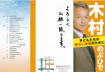 t4木村のぶひで