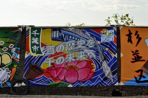 SDGs大漁旗-38