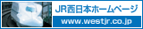 banner_westjr_04