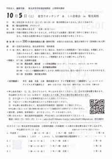 公開理科講座bc
