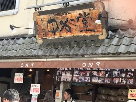 奈良のもち1 (2)