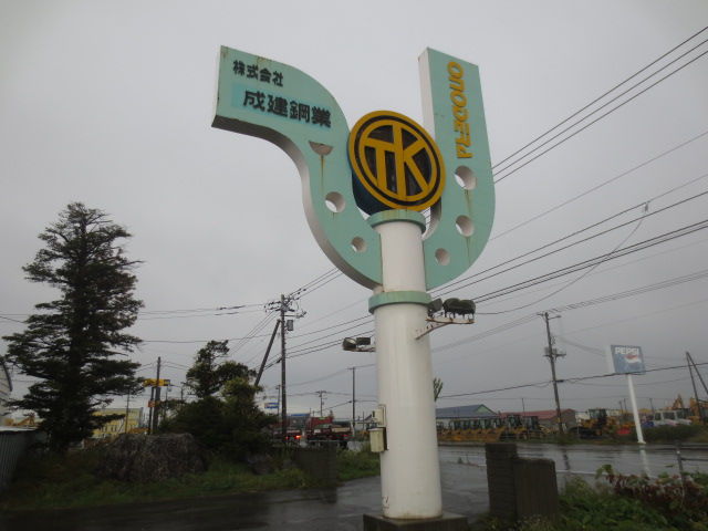 祝 成建鋼業株式会社 kr25hv7 納車 瞬君に教えてblog 祝 成建鋼業株式会社 kr25hv7 納車 瞬君に教えてblog