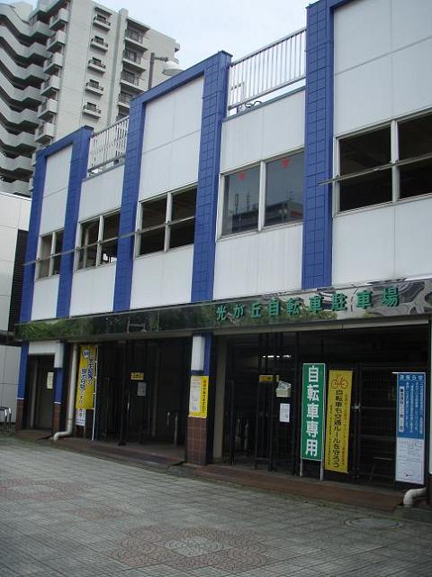 光が丘自転車駐車場 練馬 光が丘通信