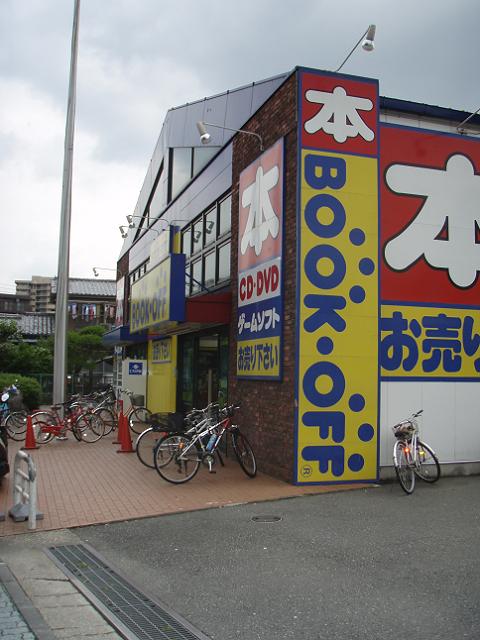 Book Off練馬光が丘店 練馬 光が丘通信