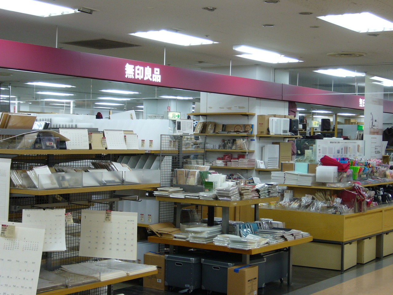 無印良品 練馬 光が丘通信