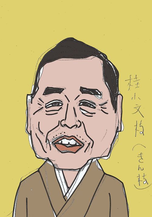 桂小枝 : 似顔絵と花卉