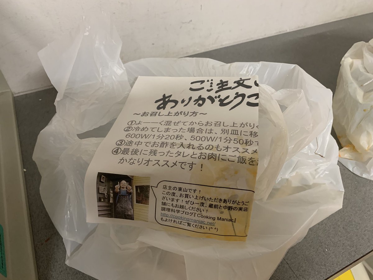 Uber Eats】ウーバーイーツでまた「出前ポイ捨て」騒動 麺料理がゴミ箱 