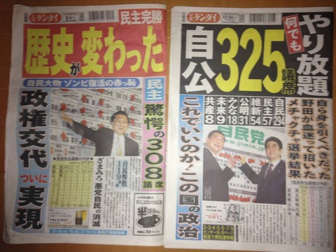 日刊ゲンダイ