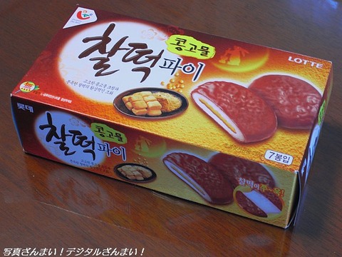 韓国産のチョコパイ