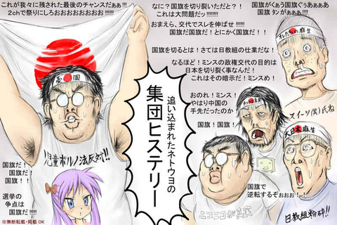 ネトウヨ キャラ