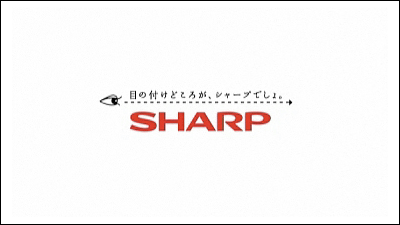 シャープ