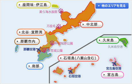 沖縄