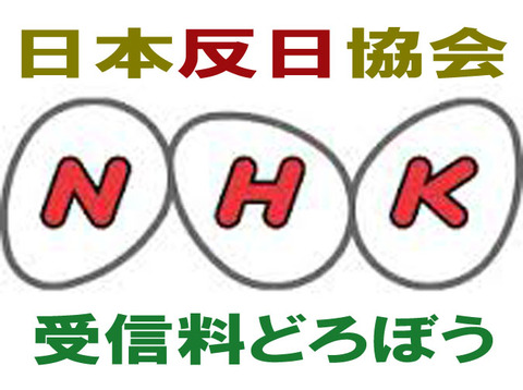 nhk