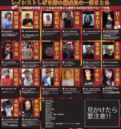 シバキ隊一覧