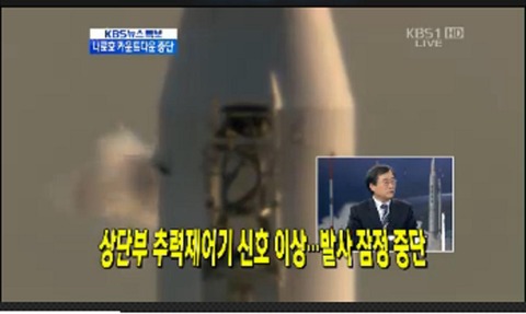 韓国ロケット