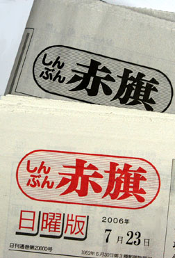 赤旗