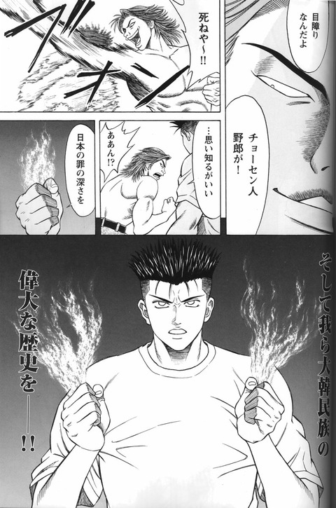 在日狩り