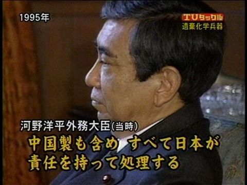 河野談話 売国