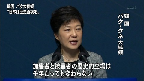 朴槿恵 1000年
