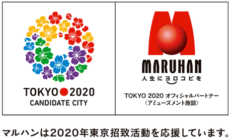 東京オリンピック マルハン