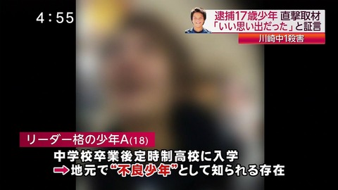 川崎　18歳