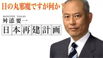 舛添要一2