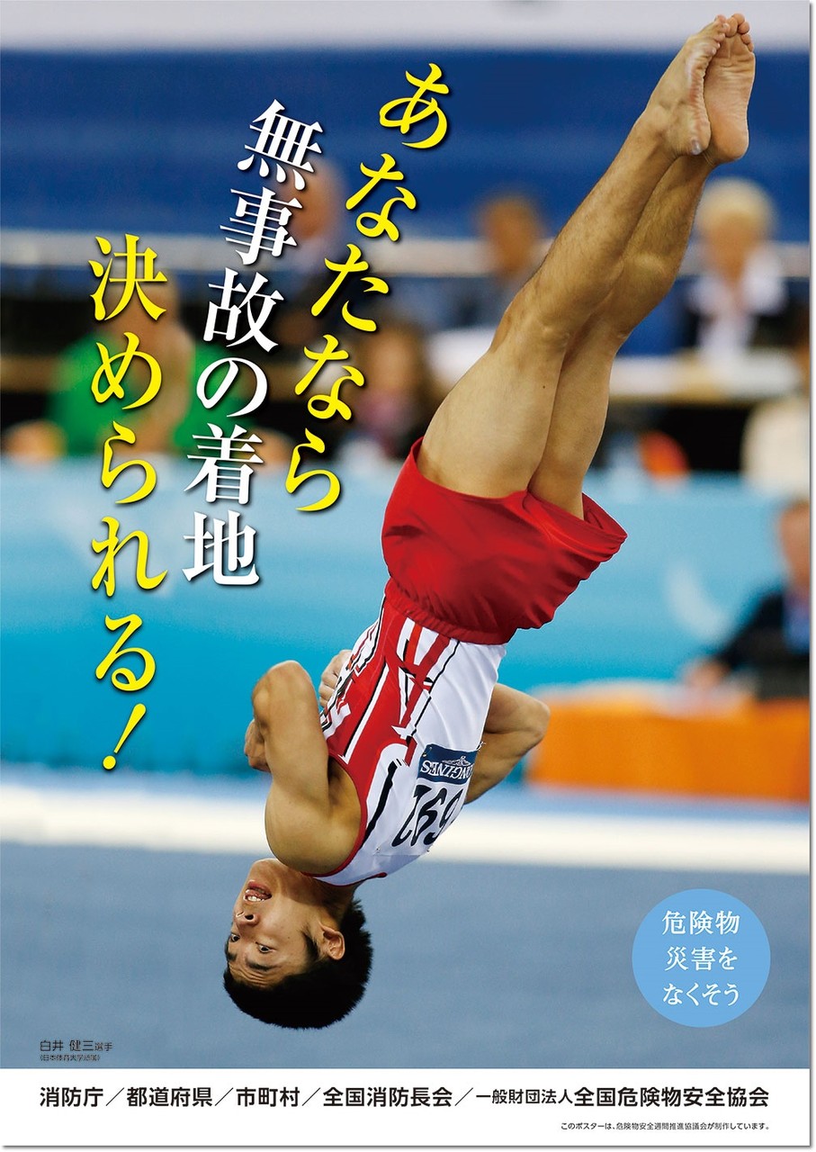 1580 17白井健三選手記事 17年1月 5月分まとめ ヒカル こころのブログ 内村航平history 1580 17白井健三選手記事 17年1月 5月分まとめ ヒカル こころのブログ 内村航平history