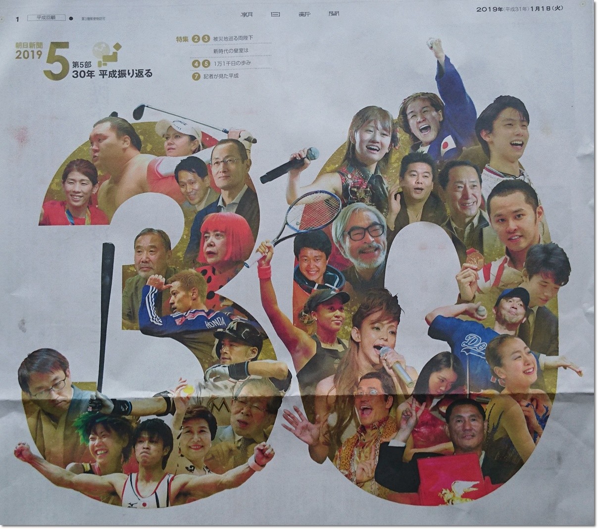 1987 19年 プレオリンピックイヤー 新聞 元旦特集 長崎新聞 Road To Tokyo 内村航平 一生に一度 の舞台へ ヒカル こころのブログ 内村航平history 1987 19年 プレオリンピックイヤー 新聞 元旦特集 長崎新聞 Road To Tokyo 内村航平 一生に一度 の舞台へ ヒカル こころのブログ 内村航平history