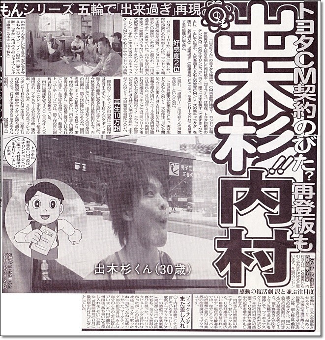 12ロンドン五輪 新聞特集 番外編 内村の超人技 アドラーひねり か ら の リューキン 座右の銘 ヒカル こころのブログ 内村航平history