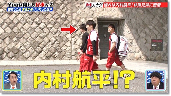 995 番組動画 7月6日 月 放送 youは何しに日本へ 憧れは内村航平 体操兄妹に密着 動画 期間限定無料配信中 ヒカル こころのブログ 内村航平history 995 番組動画 7月6日 月 放送 youは何しに日本へ 憧れは内村航平 体操兄妹に密着 動画 期間限定無料配信中 ヒカル こころのブログ 内村航平history