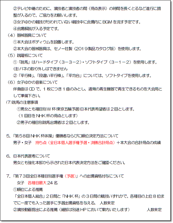 NHK4