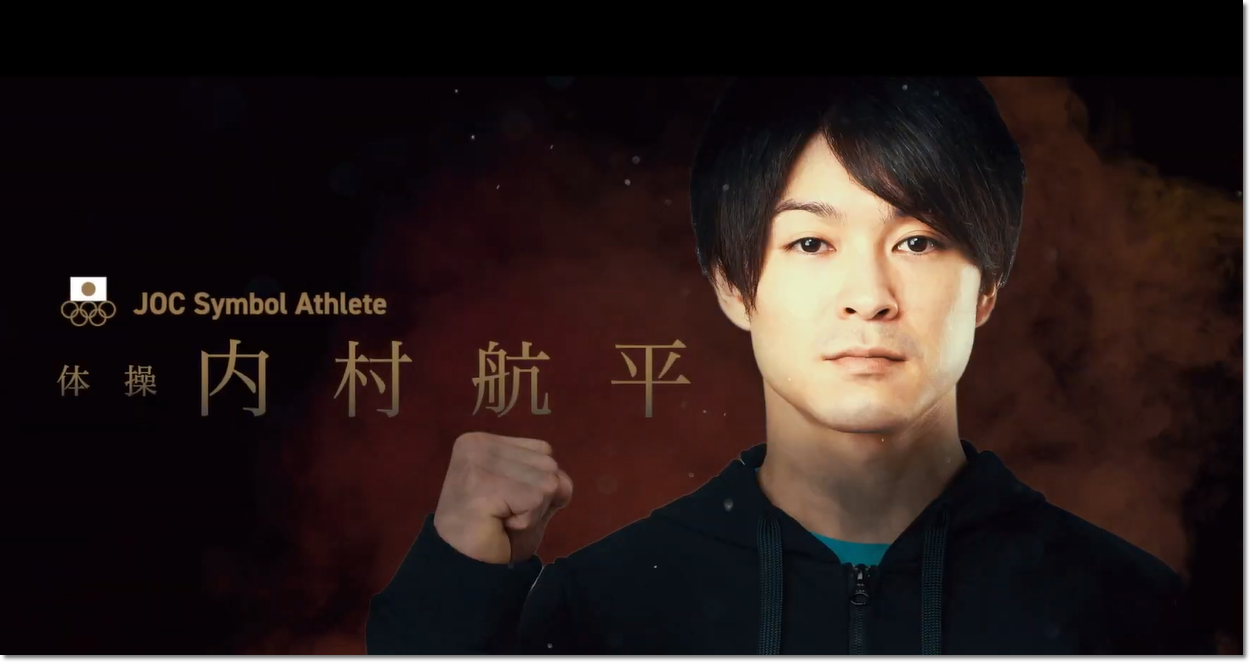 2001 Joc 2019 2020 シンボルアスリート 2019 8 29公開 内村航平選手 インタビュー動画レポ ヒカル こころのブログ 内村航平history