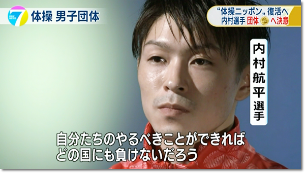 1454 番組レポ 8月4日放送nhkニュース7 内村航平選手 団体金への決意 レポ 他 外国人記者 注目選手 五輪 感動の名実況 ヒカル こころのブログ 内村航平history