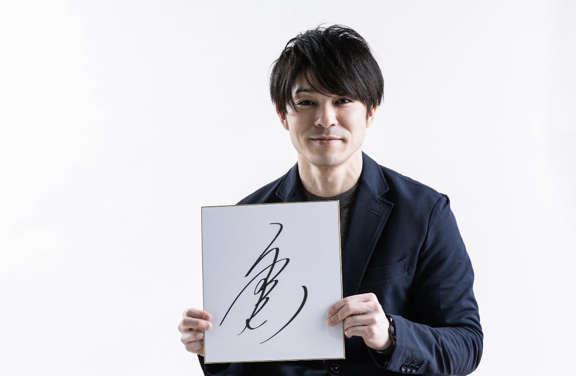 美品帯付き】内村航平直筆サイン本栄光のその先へ