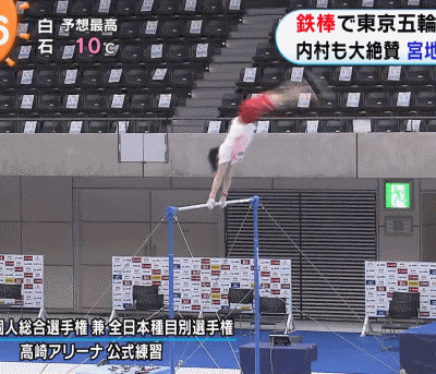 2236 ニュースレポ 12 9 第74回全日本体操選手権 公式練習レポ Live News A めざましテレビ 鉄棒で東京五輪を目指す ヒカル こころのブログ 内村航平history 2236 ニュースレポ 12 9 第74回全日本体操選手権 公式練習レポ Live News A めざましテレビ 鉄棒で東京五輪を目指す ヒカル こころのブログ 内村航平history