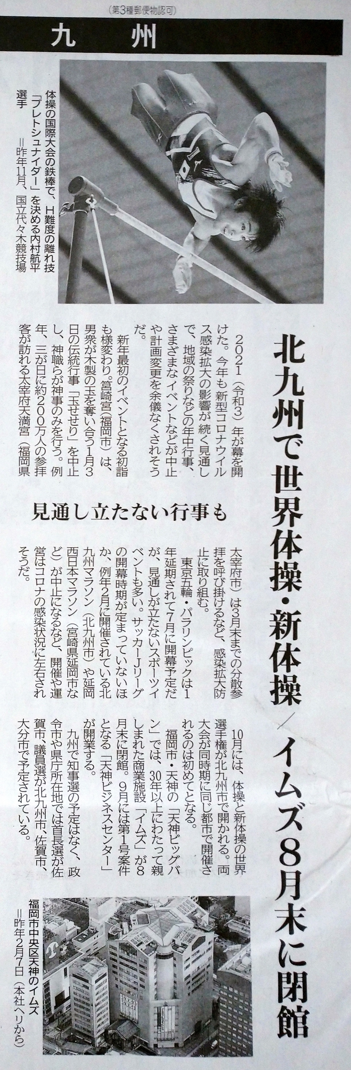 2252 内村航平選手インタビュー 新年の抱負は 人の心に響く演技 誰が見ても 美しい 人と違うな というものを出していかないといけない ヒカル こころのブログ 内村航平history 2252 内村航平選手インタビュー 新年の抱負は 人の心に響く演技 誰が見ても 美しい 人と違うな というものを出していかないといけない ヒカル こころのブログ 内村航平history