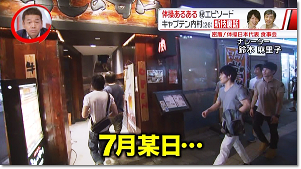 【1018】【番組レポ前編】7月25日放送『Going!』体操男子日本代表 ...