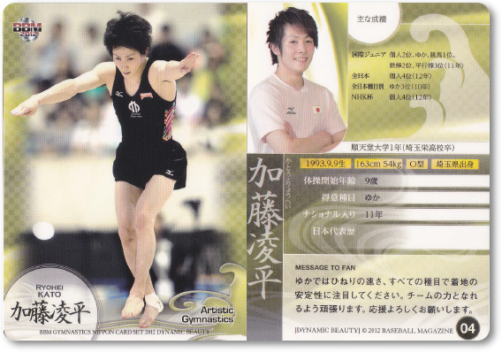 2015 体操NIPPON 内村航平 白井健三 直筆サインカード ベースボール・マガジン社 BBM＠BOOK CART