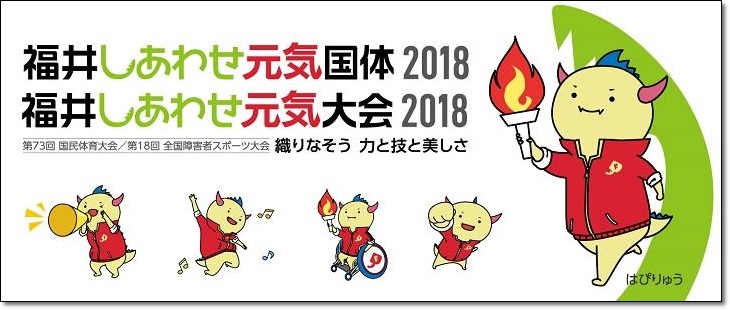 2018年国民体育大会画像集　28500枚 2018大会情報】『第73回国民体育大会(体操競技)』大会情報・結果まとめ