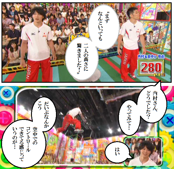 30 実写漫画 Vs嵐11 ジャンピングシューター 後編 ヒカル こころのブログ 内村航平history 30 実写漫画 Vs嵐11 ジャンピングシューター 後編 ヒカル こころのブログ 内村航平history