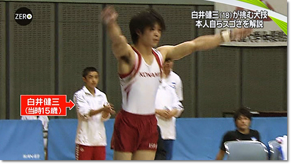 949 番組レポ ６月１５日放送 News Zero 白井健三選手 18 が挑む大技 リ ジョンソン ヒカル こころのブログ 内村航平history