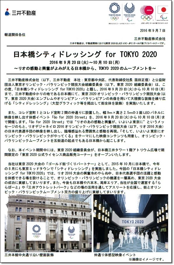 東京2020 硬い オリンピック 提灯 公式ライセンス商品