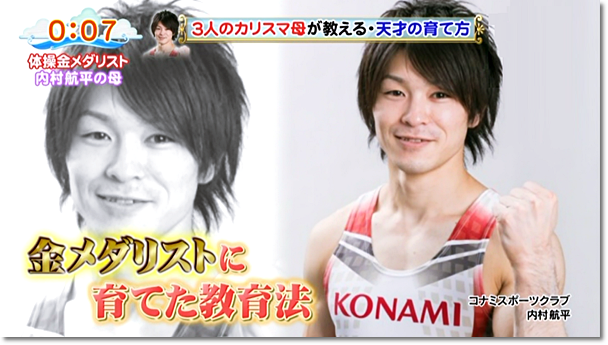 769 動画 ２月２４日 火 放送 バイキング ママsp 内村航平ママが伝授 子供に絶対ng 秘 ワード 動画 ヒカル こころのブログ 内村航平history