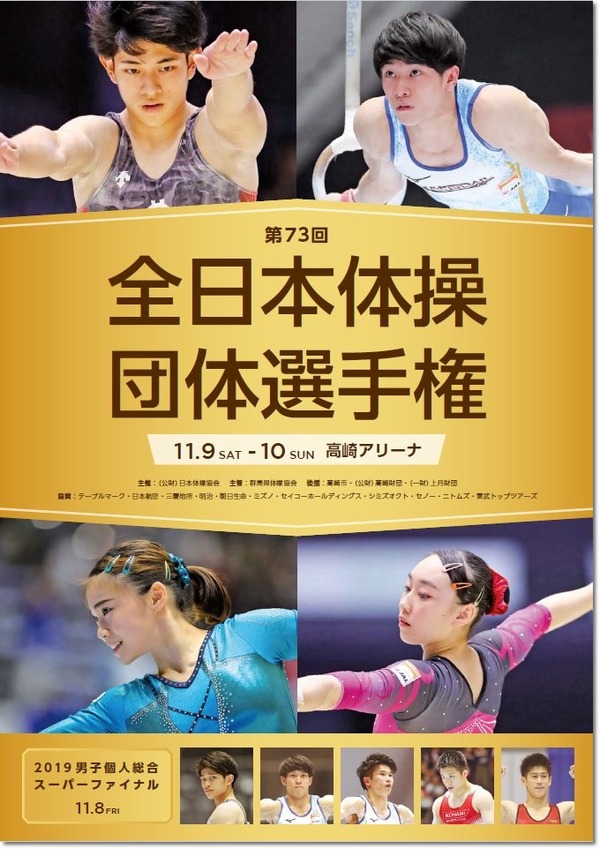 3/23値上】2018年全日本団体体操 日本女子選手画像集① 約9000枚 3/23
