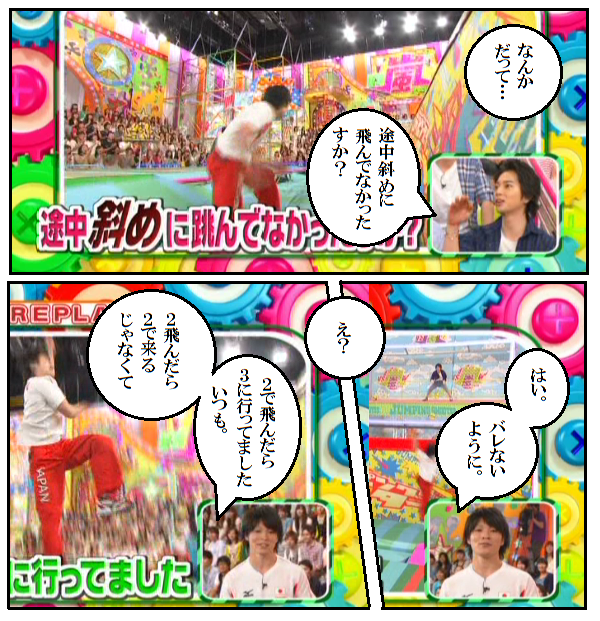 30 実写漫画 Vs嵐11 ジャンピングシューター 後編 ヒカル こころのブログ 内村航平history 30 実写漫画 Vs嵐11 ジャンピングシューター 後編 ヒカル こころのブログ 内村航平history