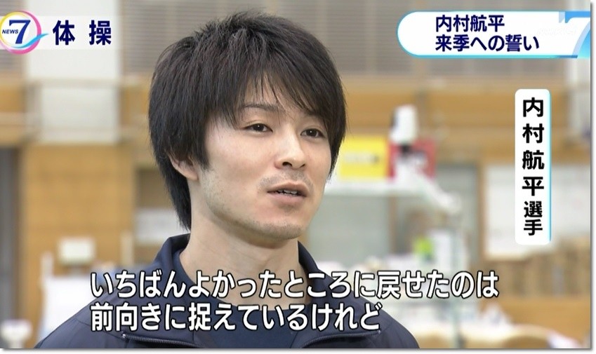 18 ヒカル こころのブログ 内村航平history 18 ヒカル こころのブログ 内村航平history