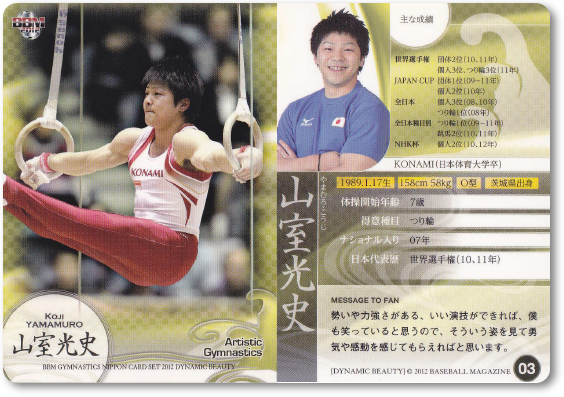 BBM 2014 体操　亀山耕平　直筆サインカード　90枚限定 BBM 2014 体操亀山耕平直筆サインカード90枚限定