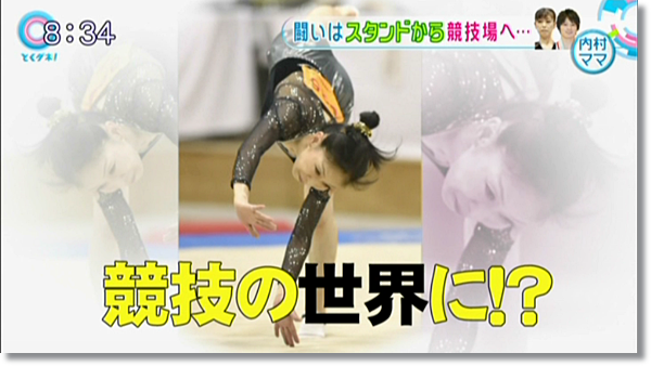 【467】【2014全日本シニア選手権】『とくダネ！』内村航平選手の母・周子さん現役復帰特集動画＆レポ(9月16日